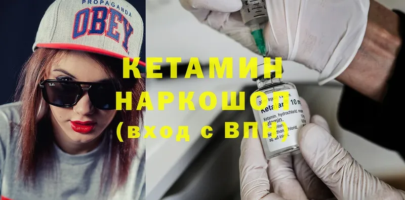 КЕТАМИН VHQ  где купить   Курильск 