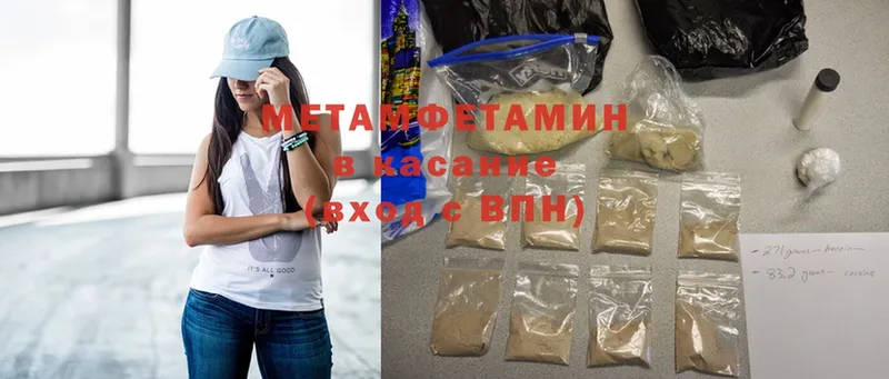 Первитин Methamphetamine  Курильск 